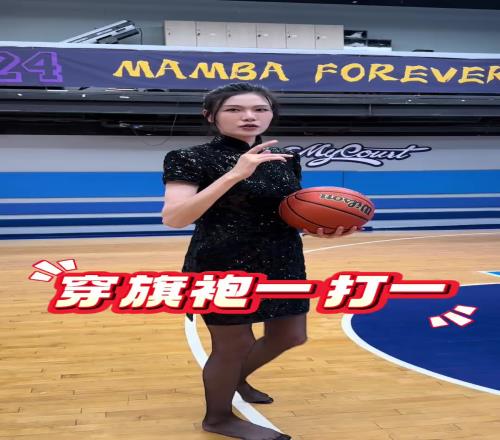 许诺:穿黑丝旗袍一打一的好处就是防守人不敢上来