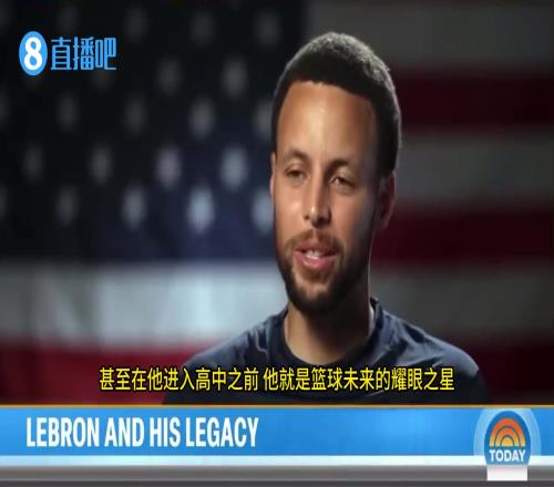 同样伟大!库里盛赞詹姆斯:他提升了整个NBA的水平,他是个终极冠军!