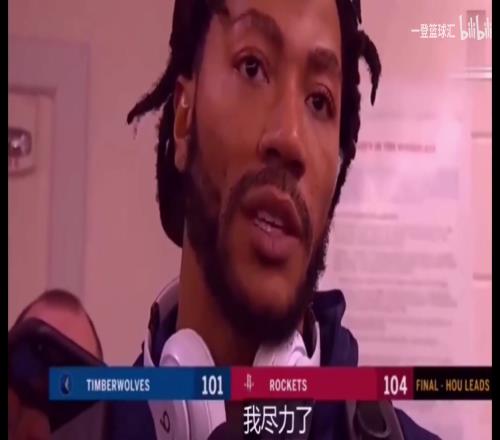 18年罗斯谈防守哈登:我尽力了,我只能努力竞争,他可是MVP!
