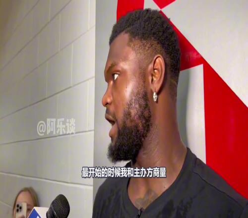 锡安谈及南卡训练营:免费大家来这里玩的开心就行!