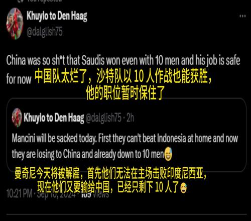 沙特球迷人傻了先是骂曼奇尼将被解雇,然后骂中国队太烂了