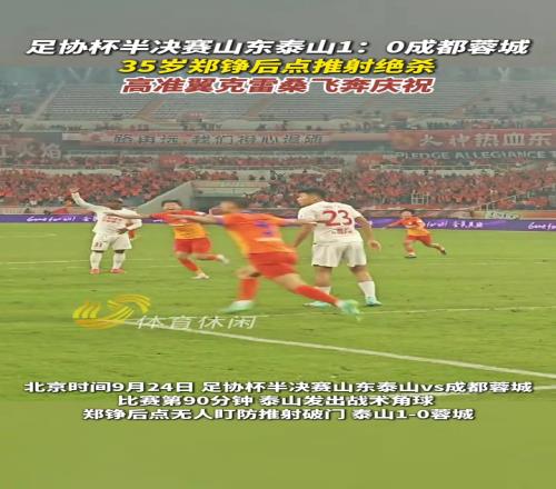 家有一老,如有一宝!近距离欣赏35岁“小将”郑铮后点推射绝杀