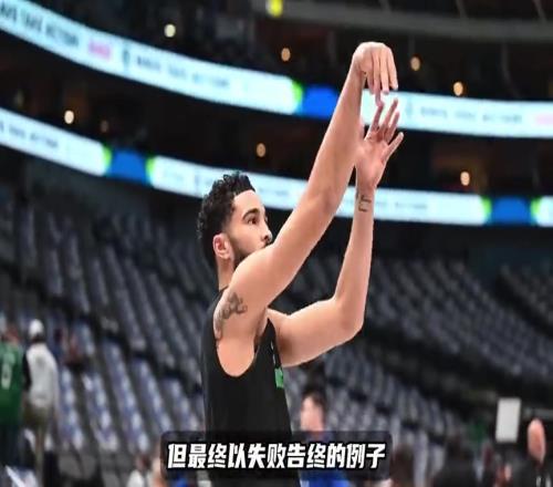 不夹体温计了!塔图姆休赛期将投篮姿势进行微调,下赛季将更准