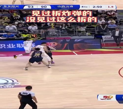 硬拆炸弹啊!古德温踩着logo压哨命中神仙超远三分点燃全场
