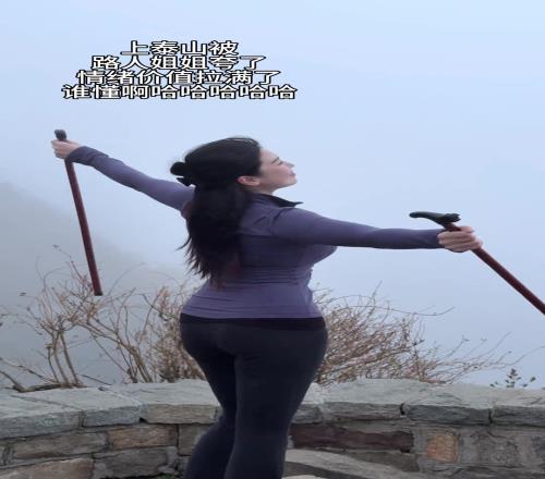 这身材凹凸有致!野球场肘姐爬泰山,被路人姐姐一顿夸