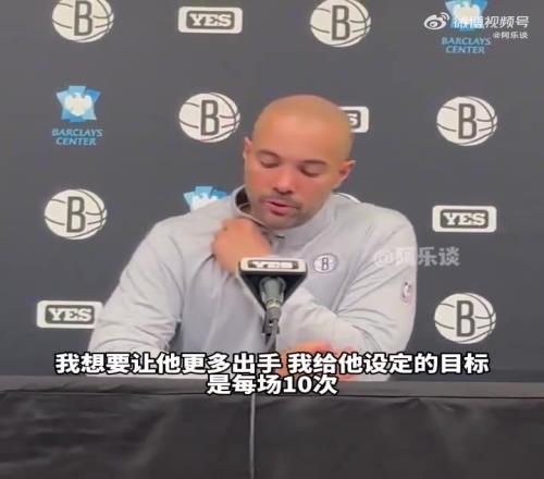 篮网主帅:不管能不能投进我给本西的任务是每场出手10次