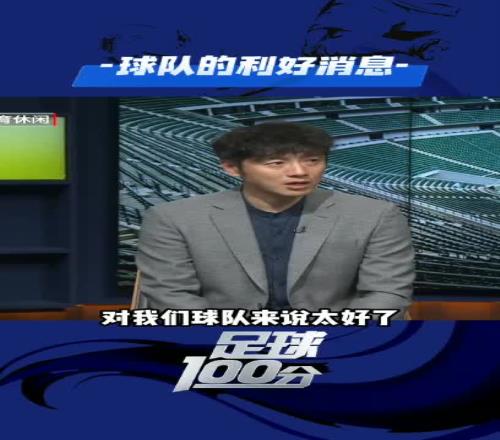 张辛昕:真要是来新外援,对国安是好消息
