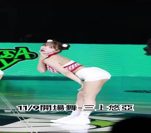 球员状态不起飞!日本女星三上悠亞在宝岛联赛赛前热舞助兴