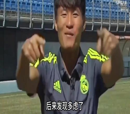 皇马名宿,久保建英师哥,一起来看林良铭的故事