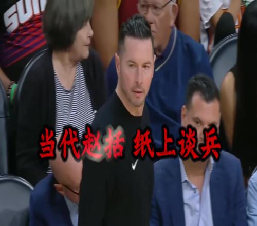 杨毅怒批雷迪克:当代赵括纸上谈兵!你把詹眉累坏了后面咋玩