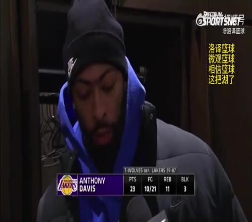 很不满意!浓眉:22个失误实在是太多了,这样是赢不了球的