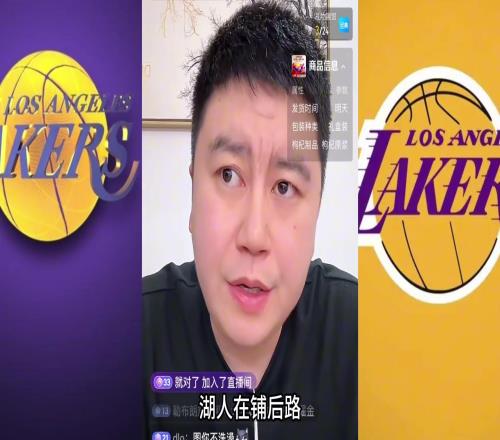 大史:詹姆斯快退役了,所以湖人不会轻易动首轮!除非浓眉去逼宫
