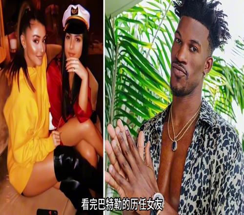 在审美择偶这块,巴特勒敢说第二,NBA没人敢说第一