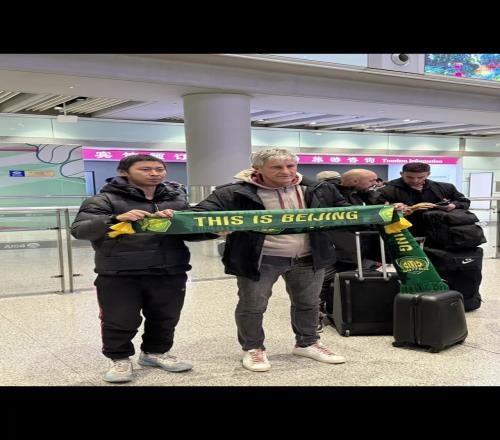 开启中超执教之旅,国安新帅塞蒂恩携教练组抵达北京
