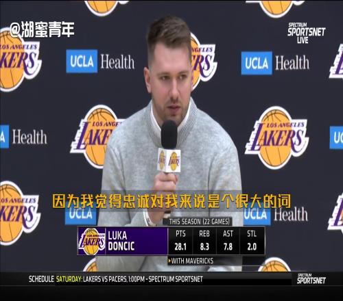 东契奇:忠诚对我来说是个很大的词,我会尝试坚持下去