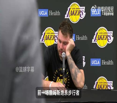 东契奇:这样输球太难受!我湖背靠背基本已将胜利收入囊中