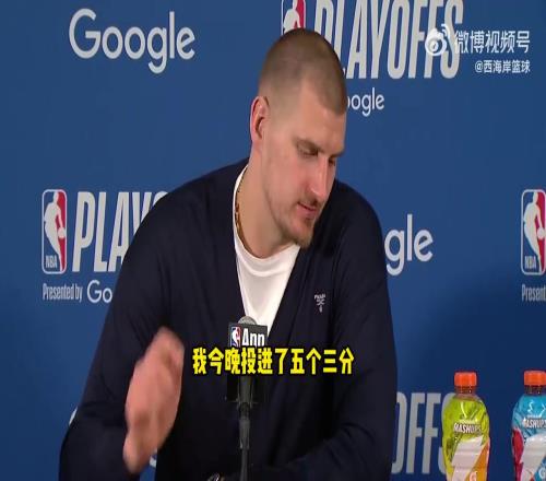 约基奇:我们得到想要的空位机会但没投进!我数据好只因为投进了
