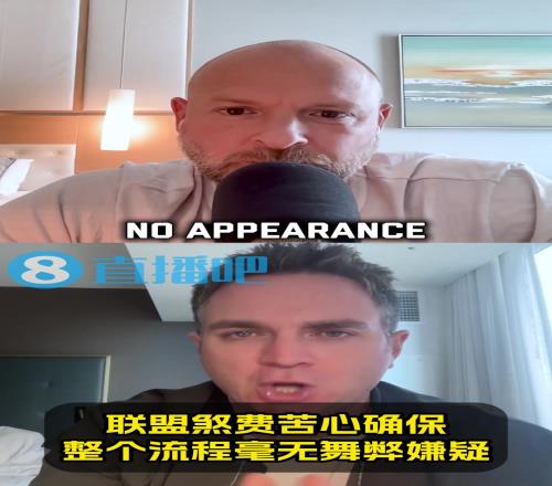 名记Mannix:选秀抽签全程背对不可能暗箱操作!除非会魔术