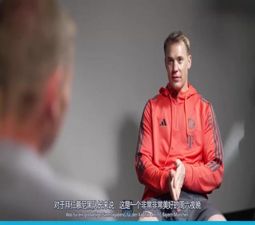 当我离开时请不要流泪!诺伊尔这段告别穆勒的采访太刀了!