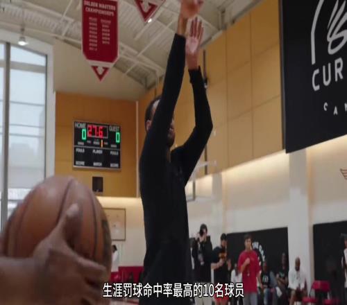 NBA历史谁才是真正的罚球大师,生涯罚球命中率的最高十名球员