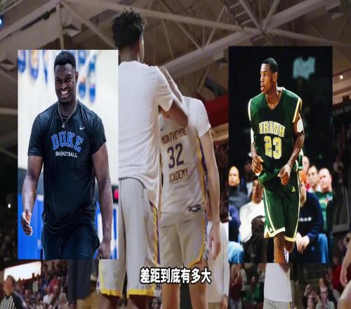 弗拉格对比锡安詹姆斯!体测数据差距有多大!