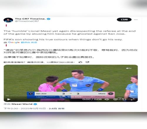 C罗粉丝大V:当事情不如意时,国际足联的儿子就会露出真面目