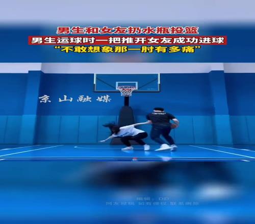 不是哥们,对自己女朋友都铁肘开路啊