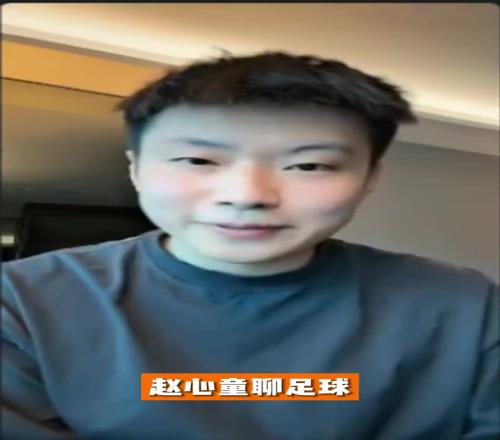 赵心童:我爸喜欢曼联,我喜欢曼城