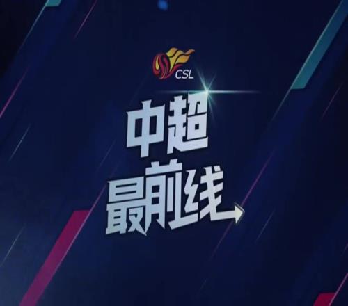 蓉城赛前发布会,徐正源和队长周定洋出席并介绍备战情况