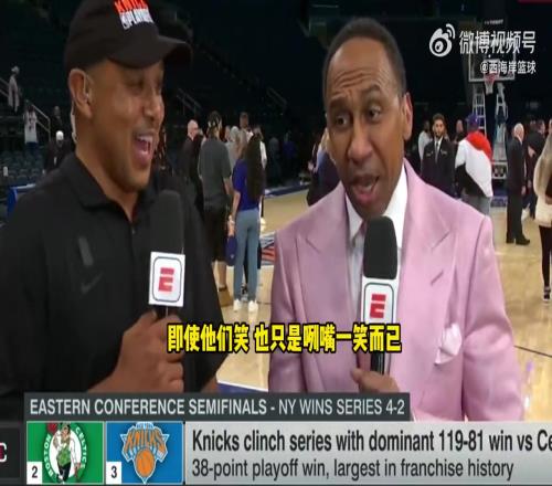 尼克斯死忠A史密斯:这是我尼30年来冲击总冠军最好的机会!