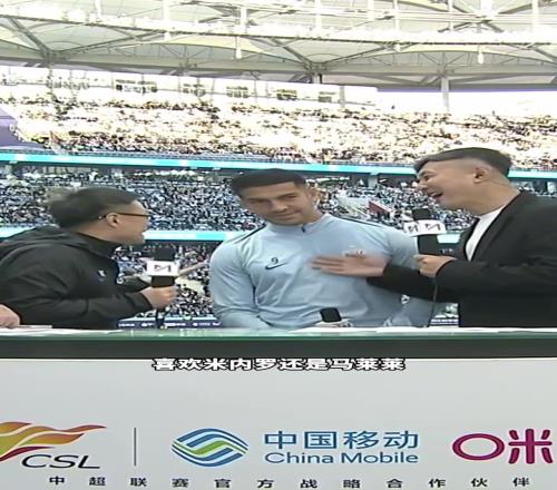 挖坑!徐阳采访路易斯你更喜欢马莱莱还是米内罗?