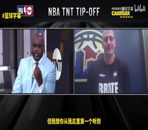 谁能笑傲G7名场面:奥尼尔此前当约基奇面说SGA更应该拿MVP!