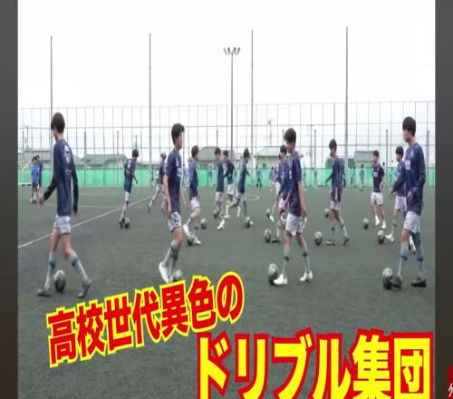 培养盘带怪物的日本圣和学园高校,网友:三笘薫批发基地