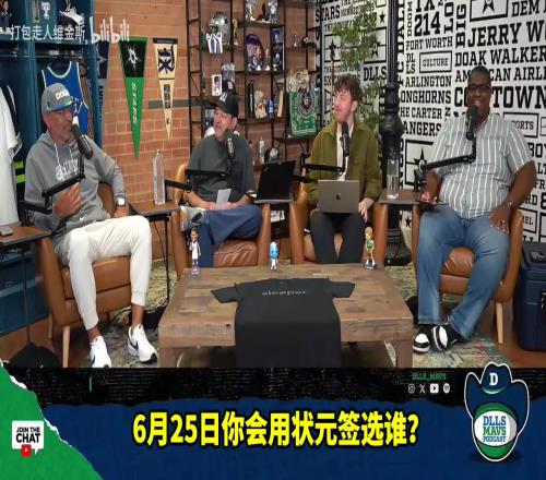 明知故问!你会用状元签选谁基德:我很喜欢杜克的那个孩子!