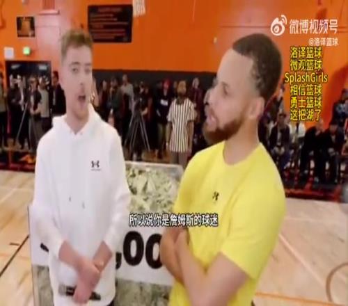 一听说对面喜欢詹姆斯,库里立刻暴走了30秒14个三分