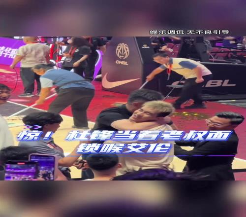 惊!广东主帅杜锋竟然当着郭士强面锁喉侄子郭艾伦