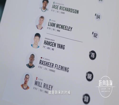 首站试训开拓者!杨瀚森:试训场上节奏很快需要适应