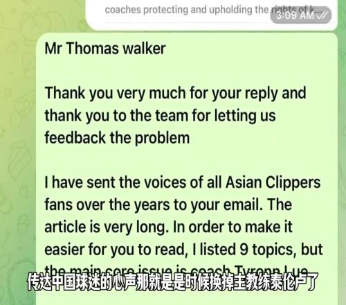 咱你饭碗这么稳呢快船球迷喊话鲍尔默解雇泰伦卢!