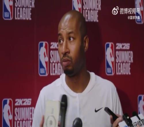 开拓者夏联主帅:杨瀚森的表现符合我们对他的预期!他有领袖风范