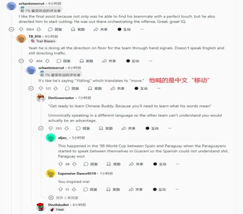 教队友中文是为了这个外网球迷:杨瀚森向队友喊战术时说的是中文“移动”