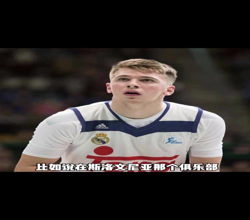 东契奇的篮球天赋有多夸张杨毅:他在青年队是就断层领先了