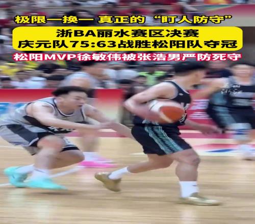 极限一换一,真正的“盯人防守”!