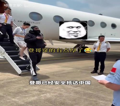八月份的广州跟火炉似的,登哥穿的这么厚不会热吗