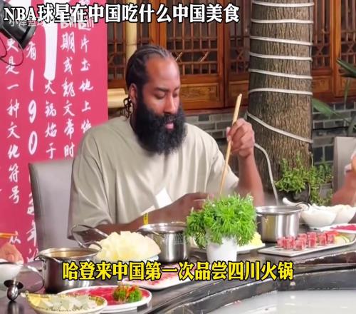 就奔着这口来呢!NBA球员中国行都喜欢吃什么看到麦基绷不住了