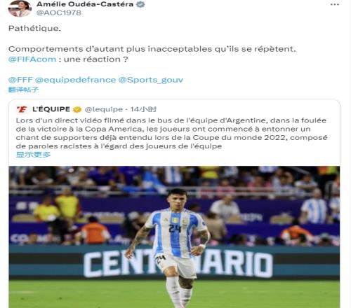 法国体育部长:阿根廷球员的行为让人无法接受,国际足联应有反应