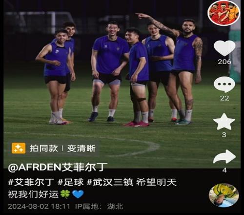 将迎战深圳新鹏城!艾菲尔丁社媒发文:希望明天好运