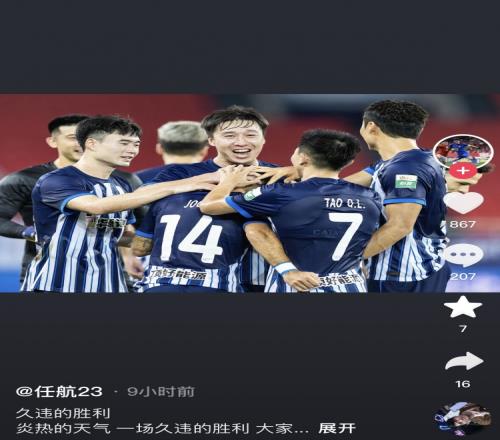 结束三轮不胜低迷,三镇队长任航社媒:炎热的天气,久违的胜利