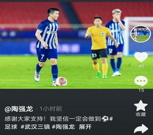 贡献1次助攻!陶强龙发文:感谢大家支持,我坚信一定会做到