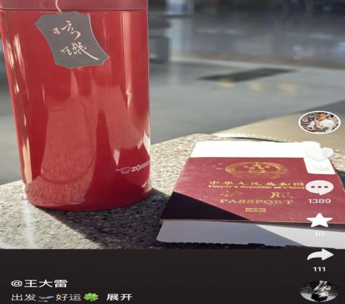 护照+保温杯,王大雷社媒晒出征照:出发好运