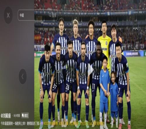 保级成功!刘殿座:今年最重要的一场胜利上岸!继续前进三镇人